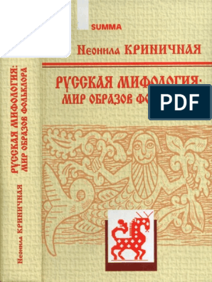 Ножка Тамары Семиной – Убийство Свидетеля (1990)